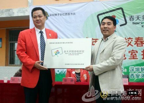 Shenzhen Lions Club red Li Service team donated audio-visual equipment and books to Yingfeng nine-year school in Shiquan County news 图2张